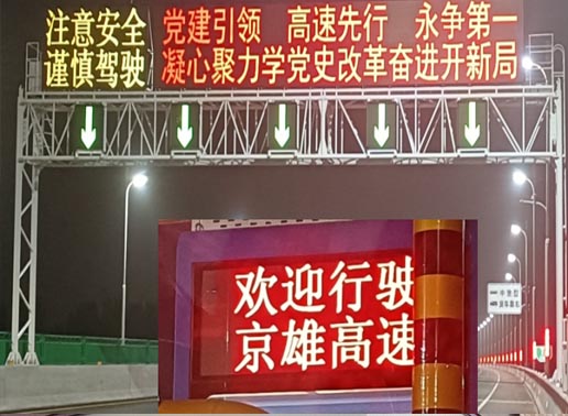 347-A系列/ F5系列，京雄高速灯杆屏、ETC、龙门架